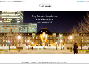 交際クラブ　ルイモア　top画像